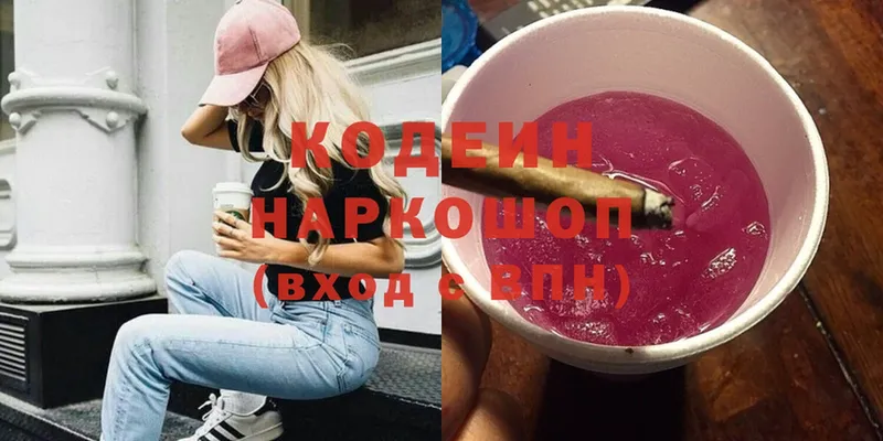 закладка  Ивангород  Кодеин Purple Drank 