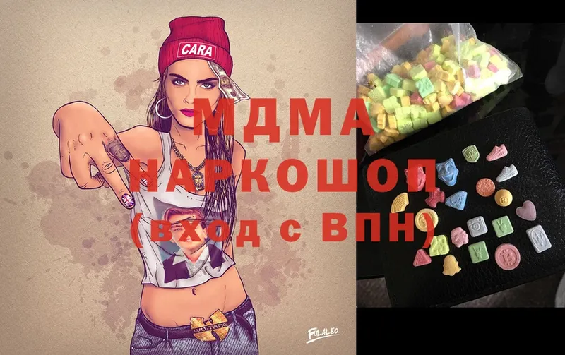 купить наркотики сайты  MEGA ссылки  даркнет какой сайт  Ивангород  MDMA VHQ 